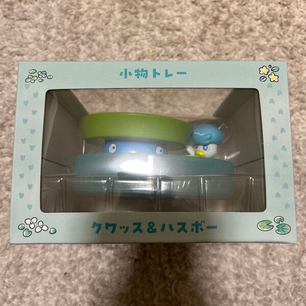 ポケモンセンター まいごのクワッス 小物トレー クワッス&ハスボー アクレサリートレイ 小物ケース