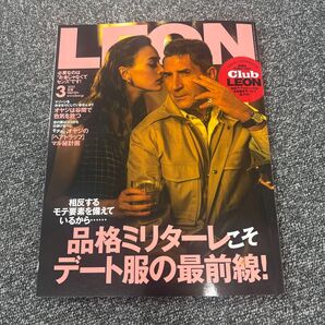 LEON レオン 雑誌 ファッション 2025年 3月