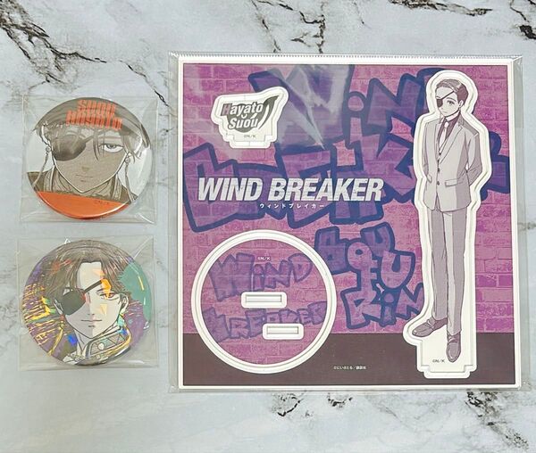 wind breaker 蘇枋隼飛 ロフト LOFT アクリルスタンド ジュエリー缶バッジ ホログラム缶バッジ 3点