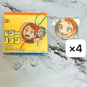 ヒロアカ 応募者全員サービス ディスプレイ缶バッジ 麗日お茶子 4個 うちわキーホルダー 1個 合計5個