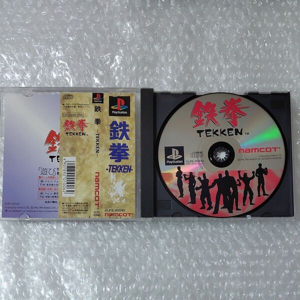 鉄拳 プレイステーション PlayStation PS1 ソフト プレステ