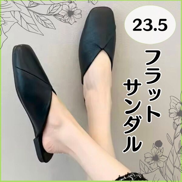 フラットシューズ ルームサンダル 携帯サンダル ローヒール 軽量 黒 23.5