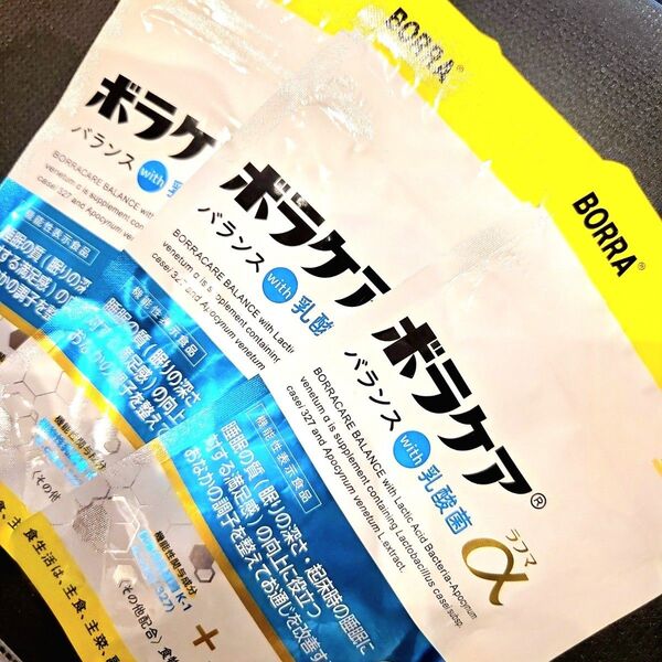 ボラケア バランスwith乳酸菌 ラフマα 腸活 × 睡眠 3袋セット!