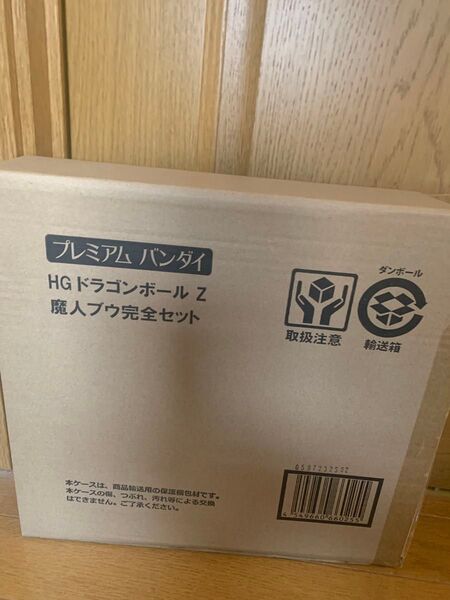 HGドラゴンボールZ ドラゴンボールZ 魔人ブウ完全セット