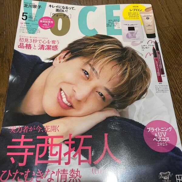VoCE 2025年5月号増刊 寺西拓人表紙 1冊 雑誌のみ 付録なし ヴォーチェ タイムレス timelesz