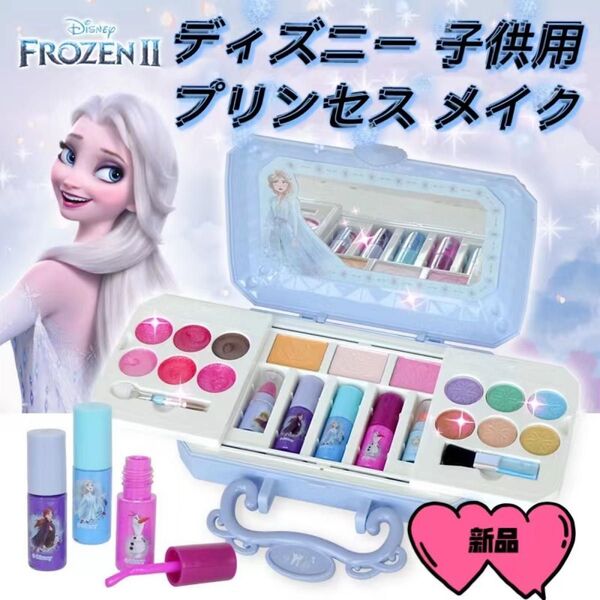 新品,ディズニー プリンセス メイク セット子どもコスメ お化粧