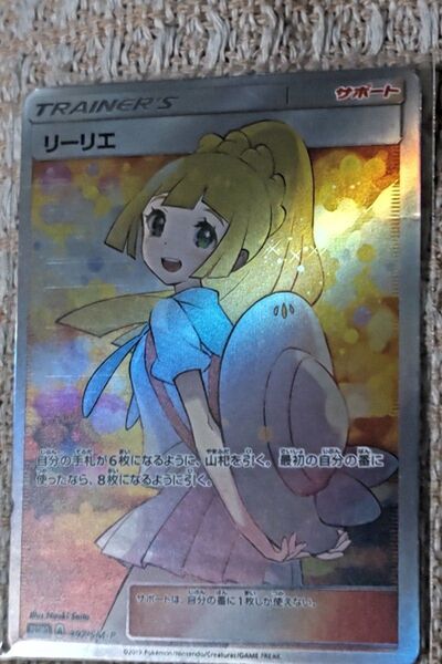 エクバリーリエ SR