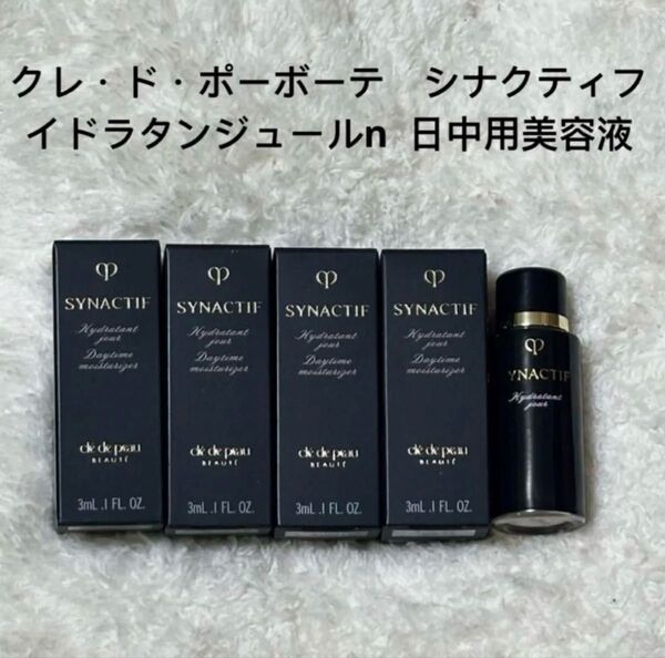 クレ・ド・ポーボーテ シナクティフ イドラタンジュールn 日中用美容液