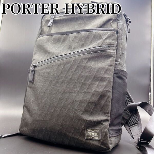 ☆未使用級☆ ポーター ハイブリッド デイパック リュック 大容量 A4 PORTER ブラック 吉田カバン ナイロン