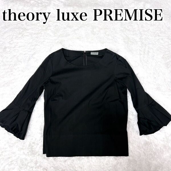 ☆近年モデル 極美品☆ PREMISE theory luxe 袖フレア ブラウス セオリーリュクス 七分袖 ブラック 長袖
