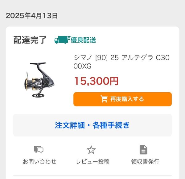 シマノ 25アルテグラ C3000XG