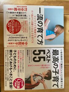 本2冊セット