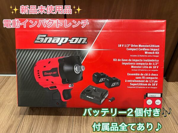 最新型 スナップオン 電動インパクトレンチ CT9035J2 電動インパクト