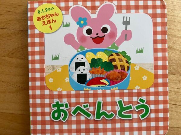 1ばん 絵本