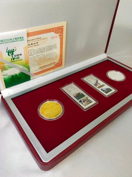 53 2010年上海万博 金貨・銀貨セット