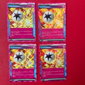 ポケモンカード ACE リッチエネルギー 4枚セット