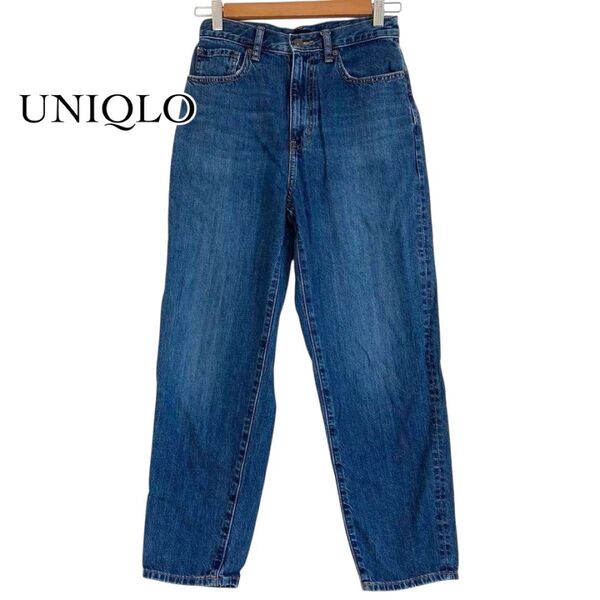 ユニクロ ペグトップハイライズジーンズ テーパード アンクル丈 25インチ デニムパンツ ジーンズ ブルー UNIQLO