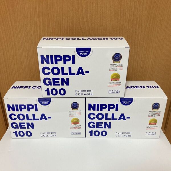 ニッピコラーゲン100 110g 3袋 3箱