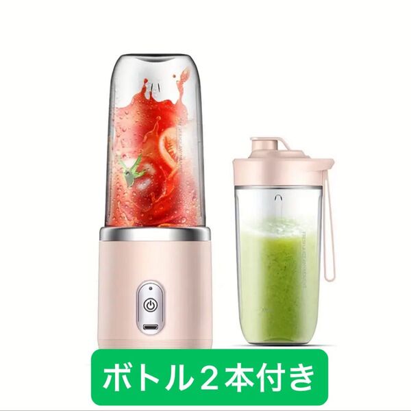 最安値 ミキサー ポータブルジューサ - ブレンダー コンパクト小型持ち運び コードレス 携帯ジューサー スムージー 小型 充電式