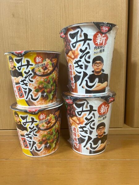 日清 みそきん 濃厚味噌 みそきん みそきんメシ 4個セット 各2個 新品