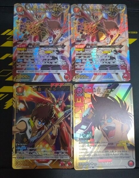 ユニアリ 熱気バサラ ファイヤーバルキリー SR U R プロモ★パラレル セット