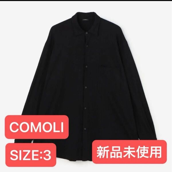 【値下げ】COMOLI(コモリ) コットンジャージ コモリシャツ 25ss