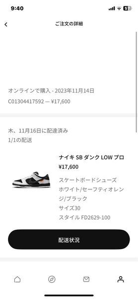 tightboose NIKE SB dunk low pro 30cm