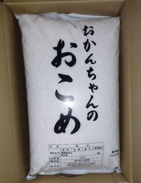 おかんちゃんの白米 10kg