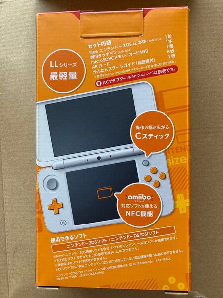 Newニンテンドー2DS LL ホワイト×オレンジ 外箱のみ
