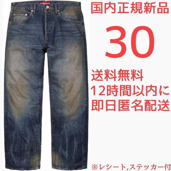 Supreme Distressed Loose Fit Selvedge Jean 30シュプリーム 赤耳 デニム セルビッチ