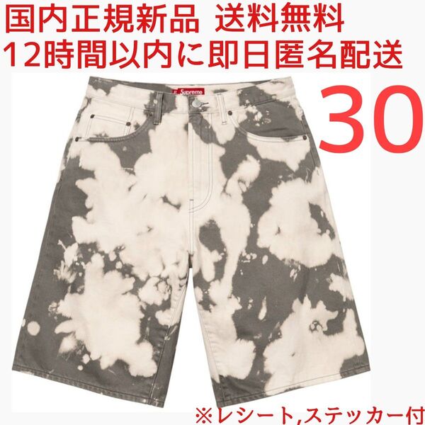 Supreme Baggy Denim Short Bleachedシュプリーム バギー デニム ショーツ ブリーチ30 短パン