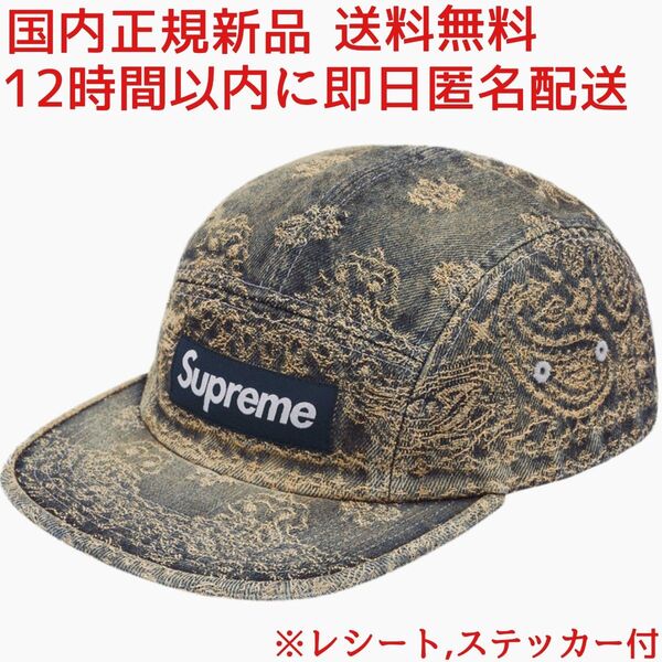 Supreme Bandana Jacquard Denim Camp Cap Blue バンダナ デニム キャップBoxlogo