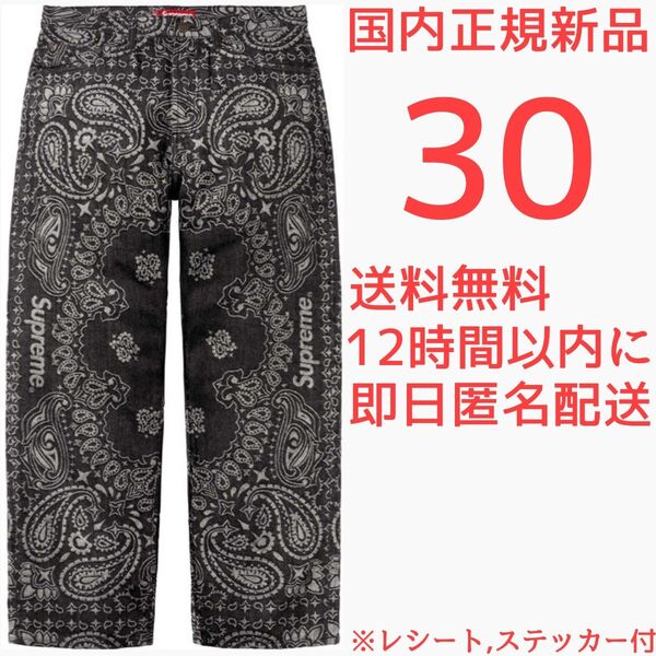Supreme Bandana Jacquard Baggy Jean Black 30バンダナ バギージーンズ ブラックデニム