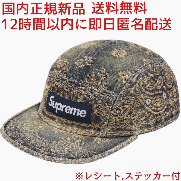 Supreme Bandana Jacquard Denim Camp Cap Blue バンダナ デニム キャップBoxlogo