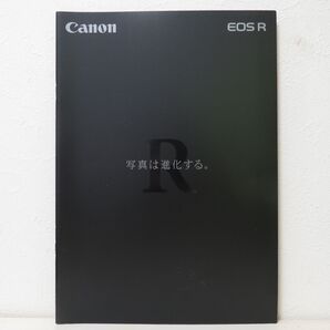 キヤノン EOS R カタログ