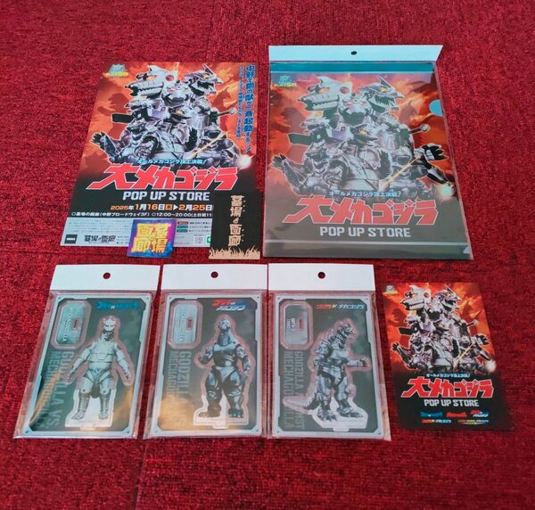 ☆ 墓場の画廊 メカゴジラ アクリルスタンド クリアファイル ポストカード セット ゴジラ ☆