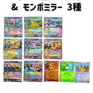 ブイズ テラスタルフェスex RR 8種×2セット モンボミラー 3種