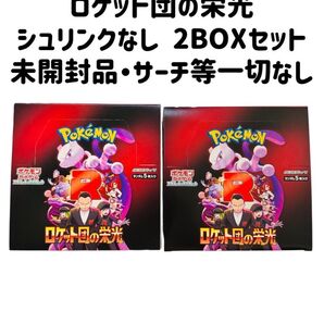 ポケカ ロケット団の栄光 新品未開封2BOX シュリンクなし ペリペリあり