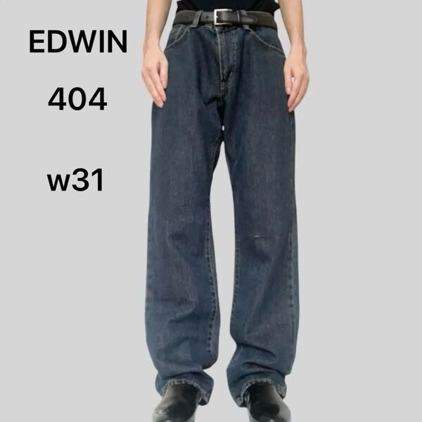 【EDWIN】STRAIGHT DENIM PANTS デニムパンツ インディゴ ルーズストレートシルエット パンツ 男女兼用