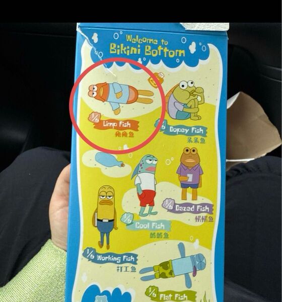 POPMART SpongeBob LIMP FISH 擁擁魚