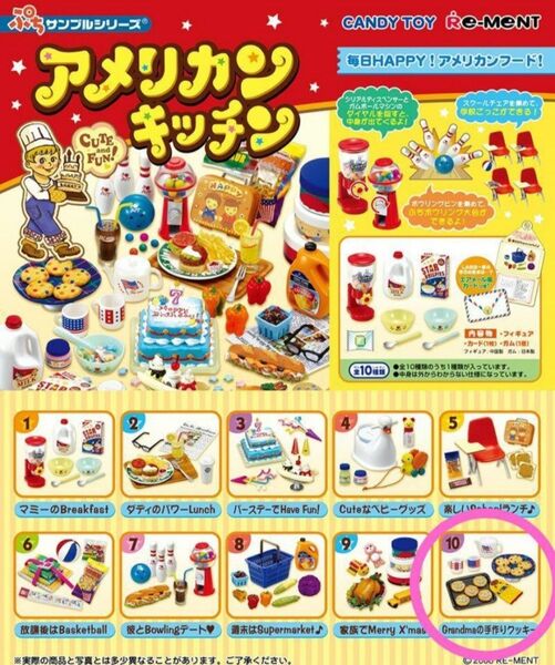 リーメント アメリカンキッチン