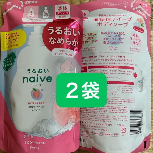 ナイーブ ボディソープ 桃の葉エキス配合 詰替用 360ml