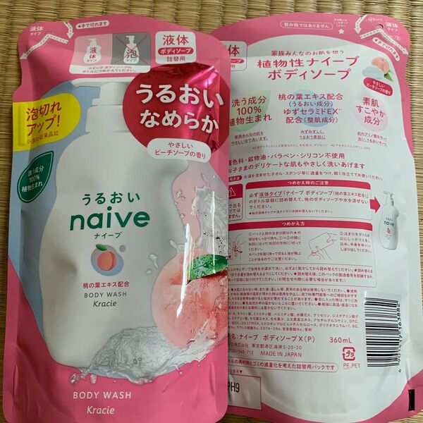 ナイーブ ボディソープ 桃の葉エキス配合 詰替用 360ml