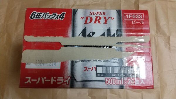 アサヒスーパードライ 500mlx24缶 1箱 送ゆうパック