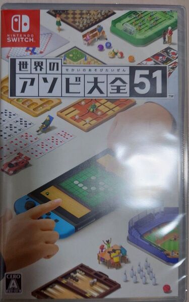 新品未開封【Switch】 世界のアソビ大全51 Nintendo