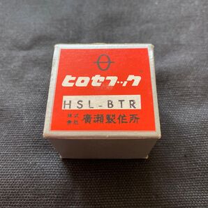 工業用ミシン釜 ヒロセフック HSL BTR