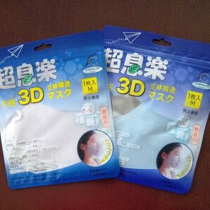 超息楽 冷感3D立体構造マスク Mサイズ 2枚セット (白とブルー) ペコペコならない!