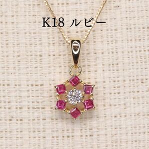 ルビー ペンダントトップ 0.20ct Z5498 ゴールドK18 スクエア スター レッド 赤 四角 ギフト 送料無料