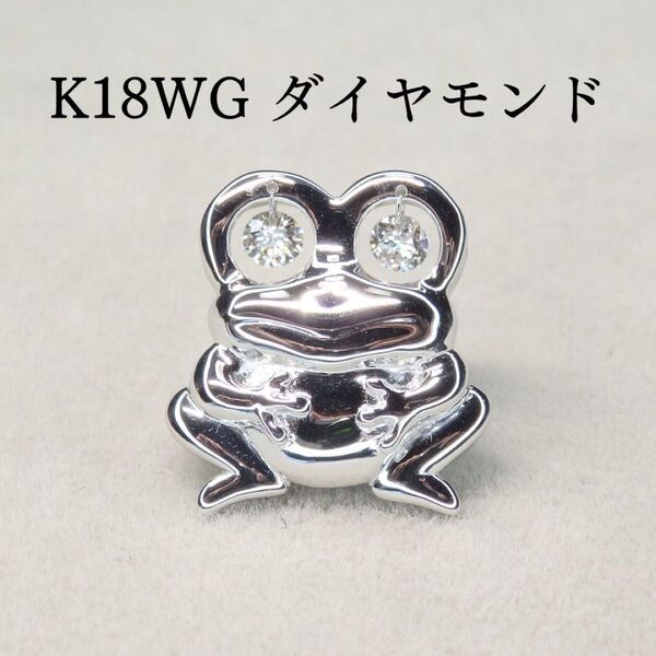 ダイヤモンド タイタック 0.20ct Z5399 ホワイトゴールド K18WG