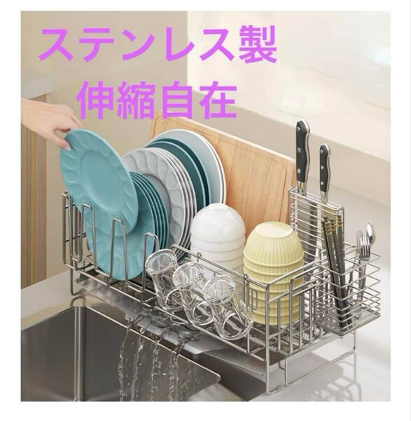 お値引きしました!新品未使用 水切りラック キッチンラック シンク上 ステンレス水切りカゴ